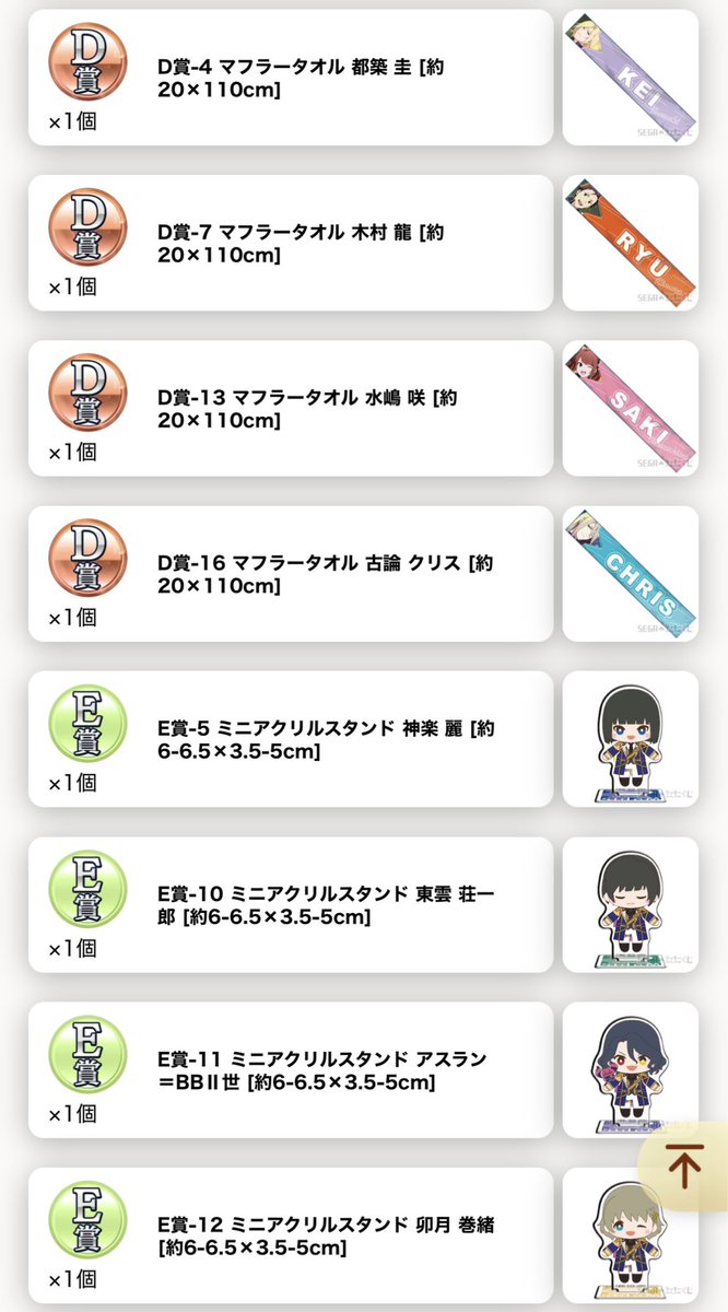 sidem_tsukimi's tweet photo. 【交換/譲渡】SideM セガラッキーくじ ラッキーくじ
譲:A賞　Altessimo
B賞　FRAME  、Café Parade
C賞　龍、幸広、誠司
Ｄ賞　圭、龍、咲、クリス
E賞　麗、荘一郎、アスラン、巻緒
F賞　翼、圭、誠司、アスラン、誠司、巻緒
求: 定価＋送料>E賞雨彦

纏めて取引優先、郵送での対応になります https://t.co/6d8w2CasDA