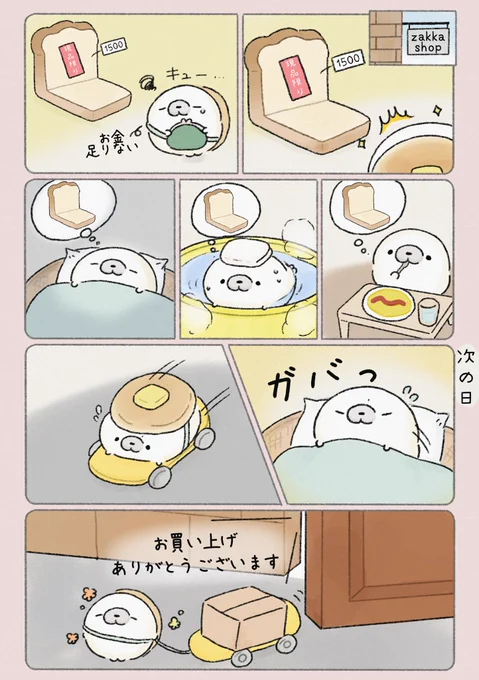 やっぱり欲しい! 
