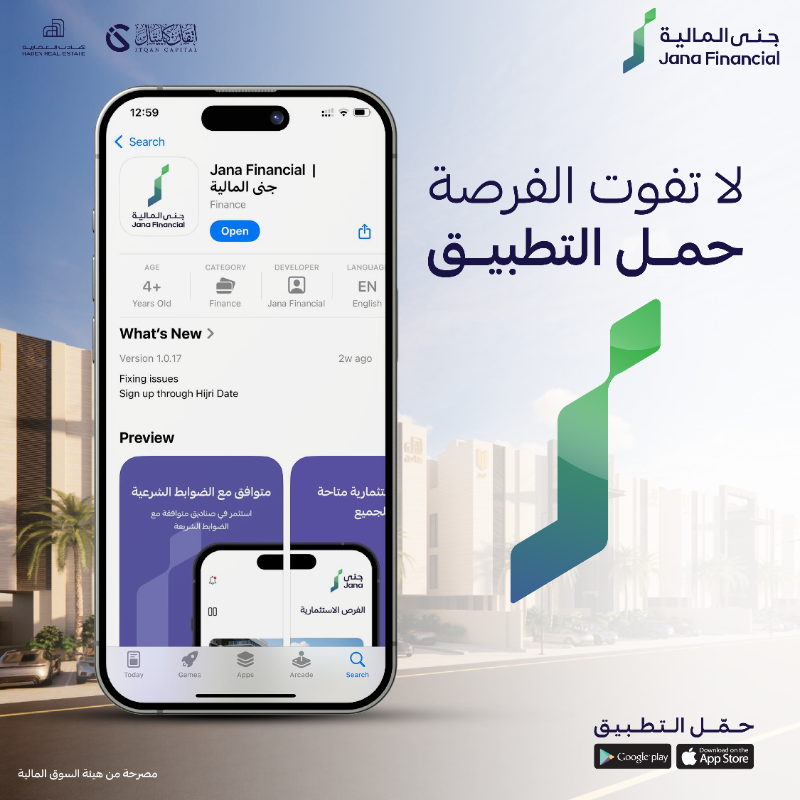 JanaFinancial's tweet photo. القطاع العقاري كله فرص 

استثمر و #لاتفوت_الفرصة 🏗🔜