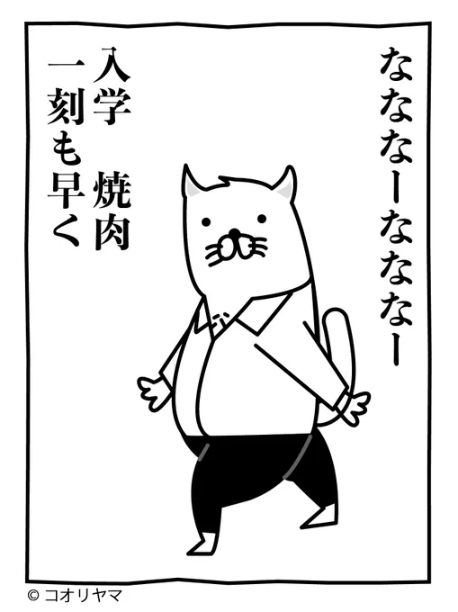 入学おめでとうございます。 