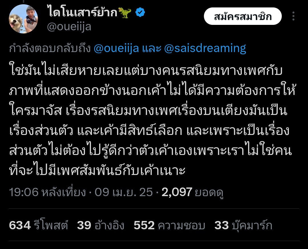 ✨Laila//ข้ารอให้เอ็งทีเดียวเป็นสินสอด✨ tweet media