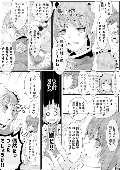 心の壁も抜けてくる 