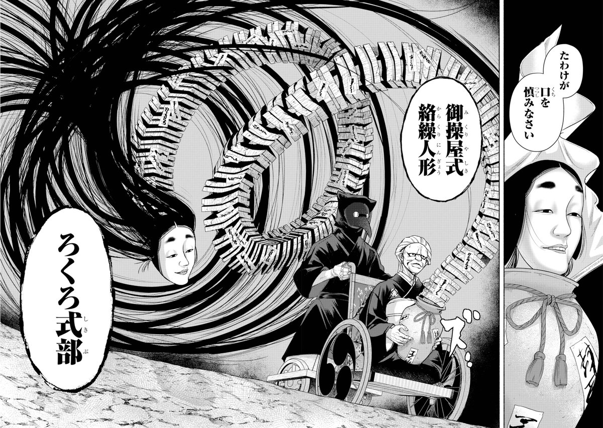 マンがUP!『京兼家の花嫁』本日更新されてます!
先読みは14話、布由の技能試験がはじまりました🦊
🏮単行本③巻は来月5月22日発売予定🏮
よろしくお願いします~!