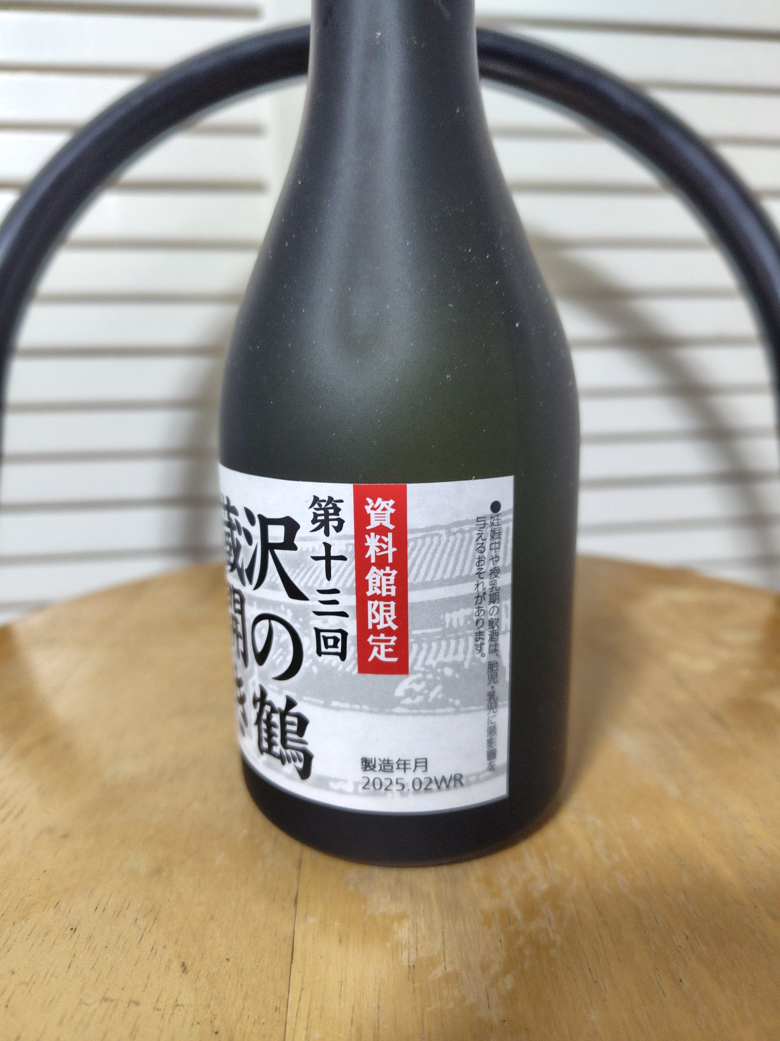 阪神・淡路大震災の年に仕込んだ30年古酒「1995年醸造 生酛純米