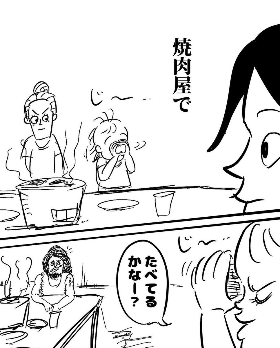 ノリがいい人 