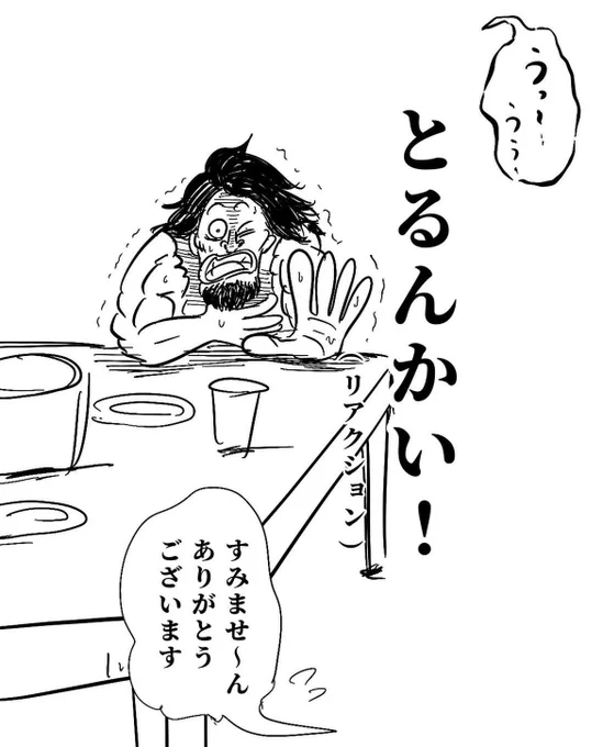 (2/2)
良い人でした。 