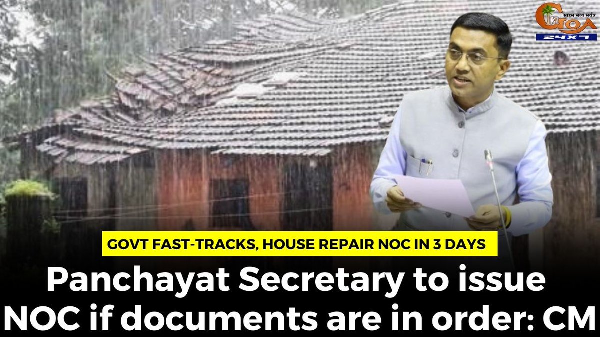 InGoa24x7's tweet photo. Govt fast-tracks, house repair NOC in 3 days Panchayat Secretary to issue NOC if documents are in order: CM
WATCH: https://t.co/VkCEVZ8OdG
#goa #goanews #fasttracks #houserepair #NOC https://t.co/RjAxkK95L5