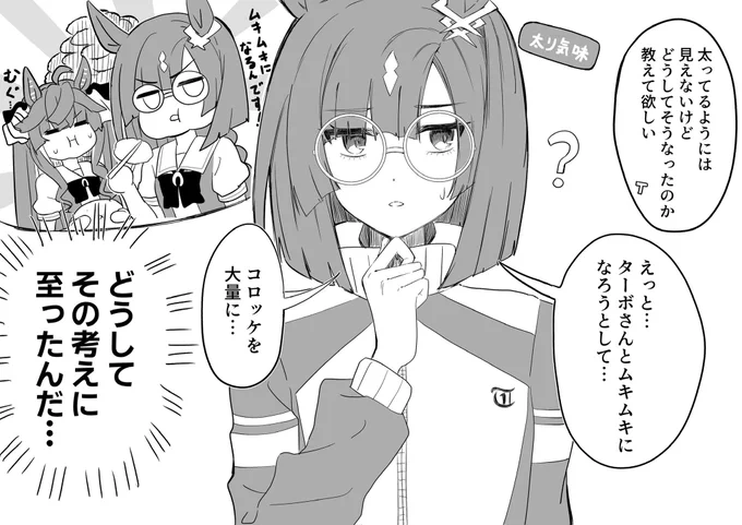 【再掲】太り気味になったイクノ 