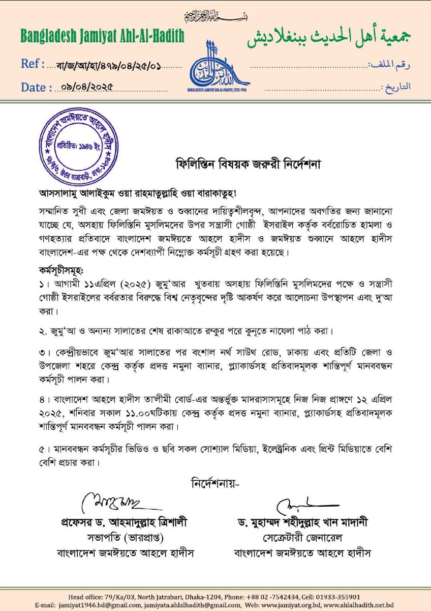 Rayhan.Narsingdi (@narsingdirayhan) on Twitter photo 