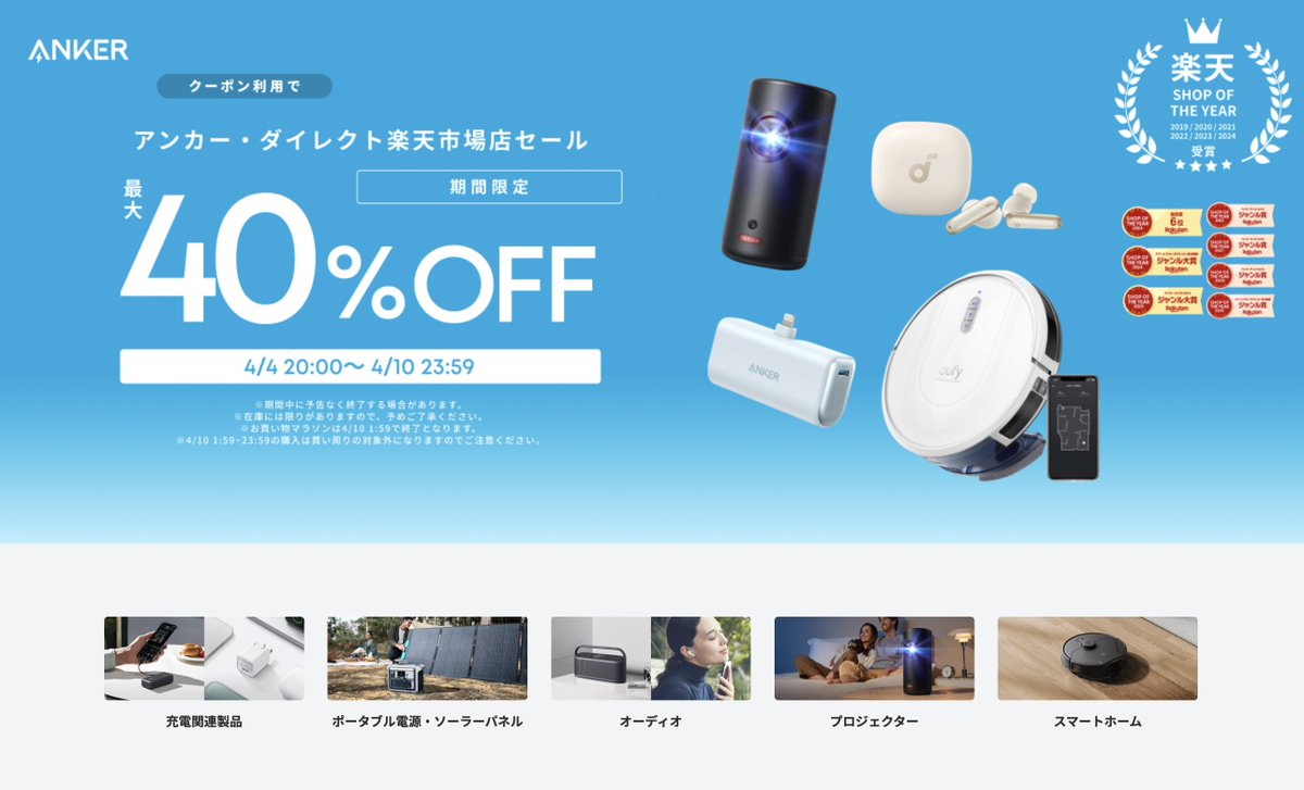 halohalo_travel's tweet photo. やばい、またAnker最大40%OFFきた…！！モバイルバッテリー・充電器・ケーブルも全部限定価格。Ankerの急速充電が早すぎて旅行の時鬼リピしてる、、、 https://t.co/WG5zXOL0jc
