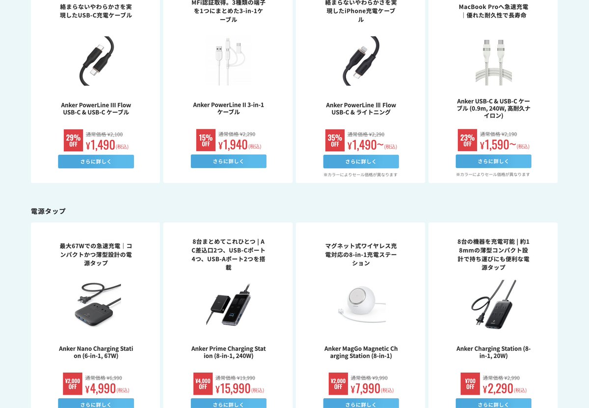 halohalo_travel's tweet photo. やばい、またAnker最大40%OFFきた…！！モバイルバッテリー・充電器・ケーブルも全部限定価格。Ankerの急速充電が早すぎて旅行の時鬼リピしてる、、、 https://t.co/WG5zXOL0jc