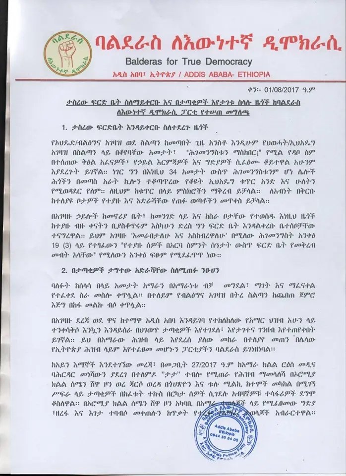 Balderas ባልደራስ ለእውነተኛ ዴሞክራሲ tweet media