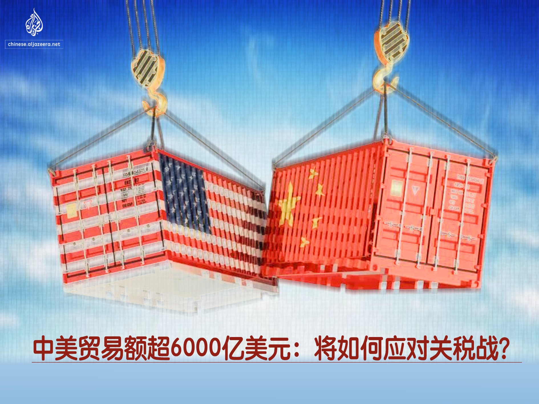 Al Jazeera Chinese on X: 