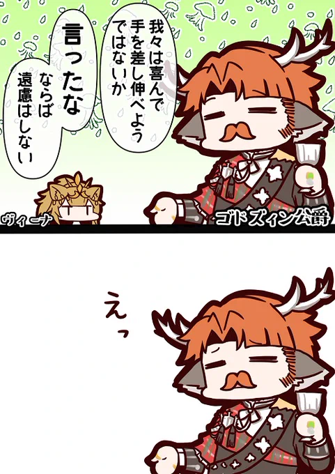 今回のイベントのここ好き🦌 