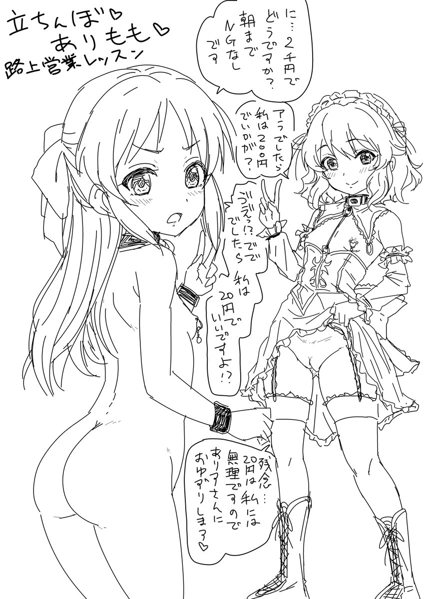 すっかり春なので 