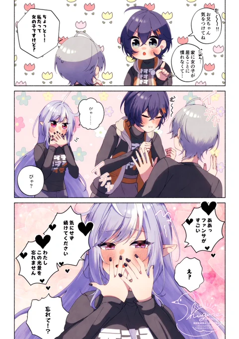 お泊まりご褒美 #zzzero #ゼンゼロ 
