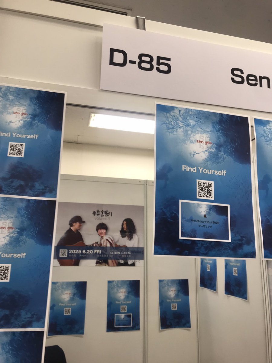 sengennet's tweet photo. マリンダイビングフェア2025
3日間ありがとうございました

皆さん楽しんで貰えて良かった

Sengen.ブースは青く燃えていて
ダイビング業界は熱く燃えている

◉マリンダイビングフェア2025
テーマソング Find Yourself
4/2 配信リリース！
https://t.co/zXZxAmqVwQ

#sengen
#マリンダイビングフェア https://t.co/V1KUH00mEB