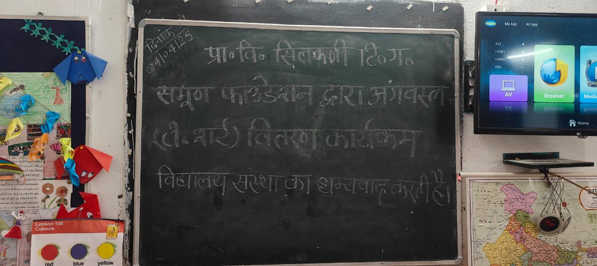 samoon4humanity's tweet photo. Uniform Drive | 107 Schools
📅 04 Apr 2025
🏫 GPS Silkani, Patti-Dogi
📍 Tehri Garhwal, UK
Samoon Foundation distributed sports uniforms, uplifting rural students’ confidence & equality. 👧👦
#SamoonCares #EduForAll #UKSchools #UniformDrive #ChildGrowth https://t.co/kwlODZ0x5B