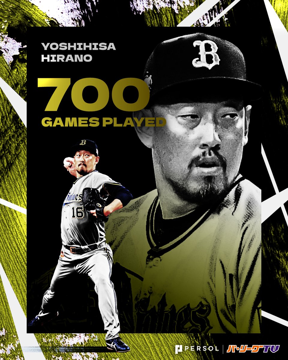 オリックス #平野佳寿 投手㊗️🎉 ＼ 日本プロ野球史上19人目となるNPB