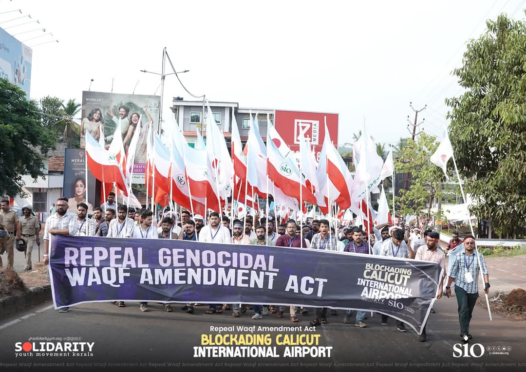 sioindia's tweet photo. We strongly condemn the brutal lathicharge and the use of tear gas and water cannons on protestors opposing the Waqf Amendment Act, a protest organized by SIO and Solidarity Youth Movement Kerala. 

#RejectWaqfAct https://t.co/ma73ynONFB