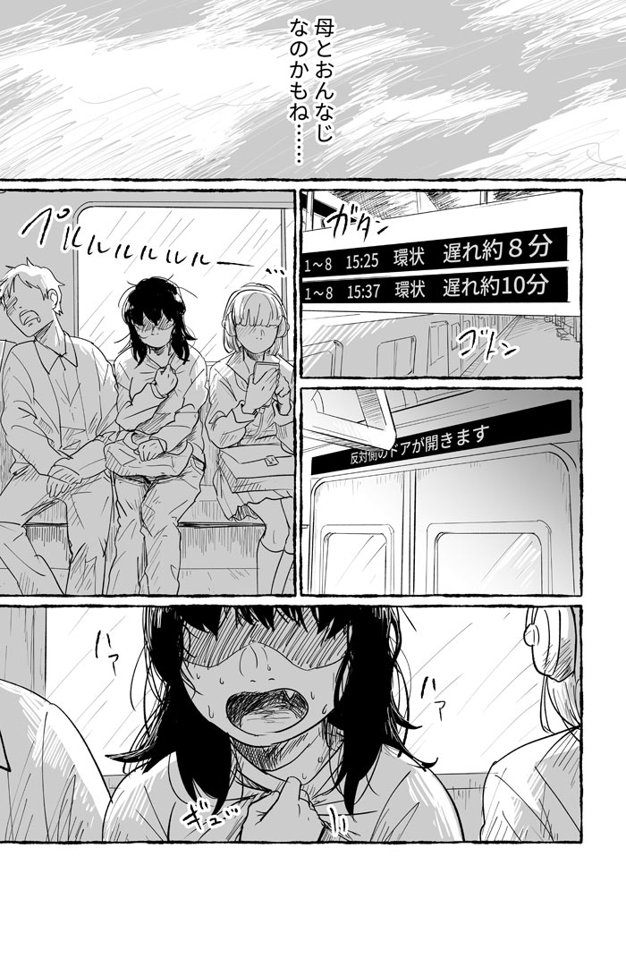 vcomi_jp's tweet photo. 【今日のオススメ】

『母とうつと私。』
笹川めめみ

第65話「半年後ーー私。の話」

無料で読めます！

 https://t.co/mE8YiN89ec 

#母とうつと私 #Vコミ #漫画 https://t.co/ccEruTxkOC