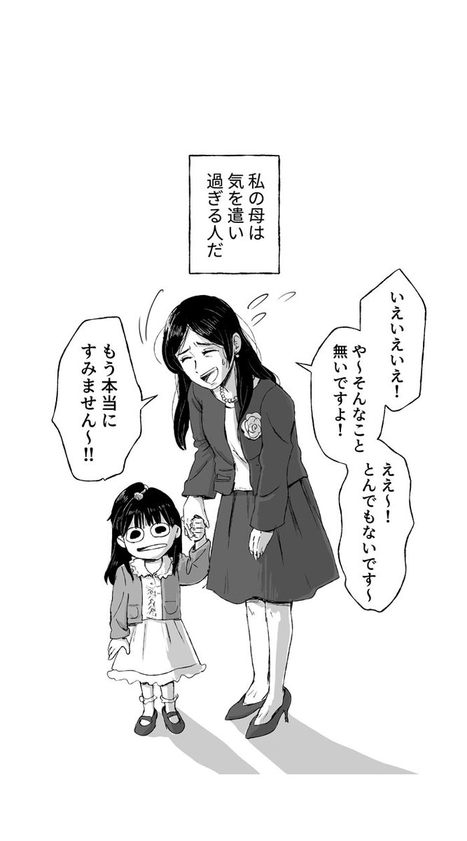 vcomi_jp's tweet photo. 【今日のオススメ】

『母とうつと私。』
笹川めめみ

第65話「半年後ーー私。の話」

無料で読めます！

 https://t.co/mE8YiN89ec 

#母とうつと私 #Vコミ #漫画 https://t.co/ccEruTxkOC