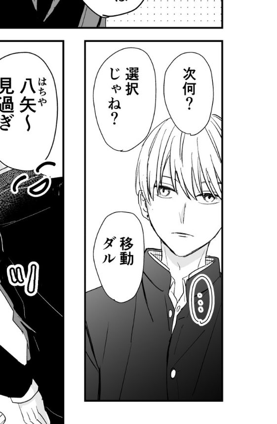 1ページ右下のコマ修正したのにしてない方あげてしまった…見てる方からしたらやはり大差無い…?フォントも変えてた
左修正前            右何となく修正後 