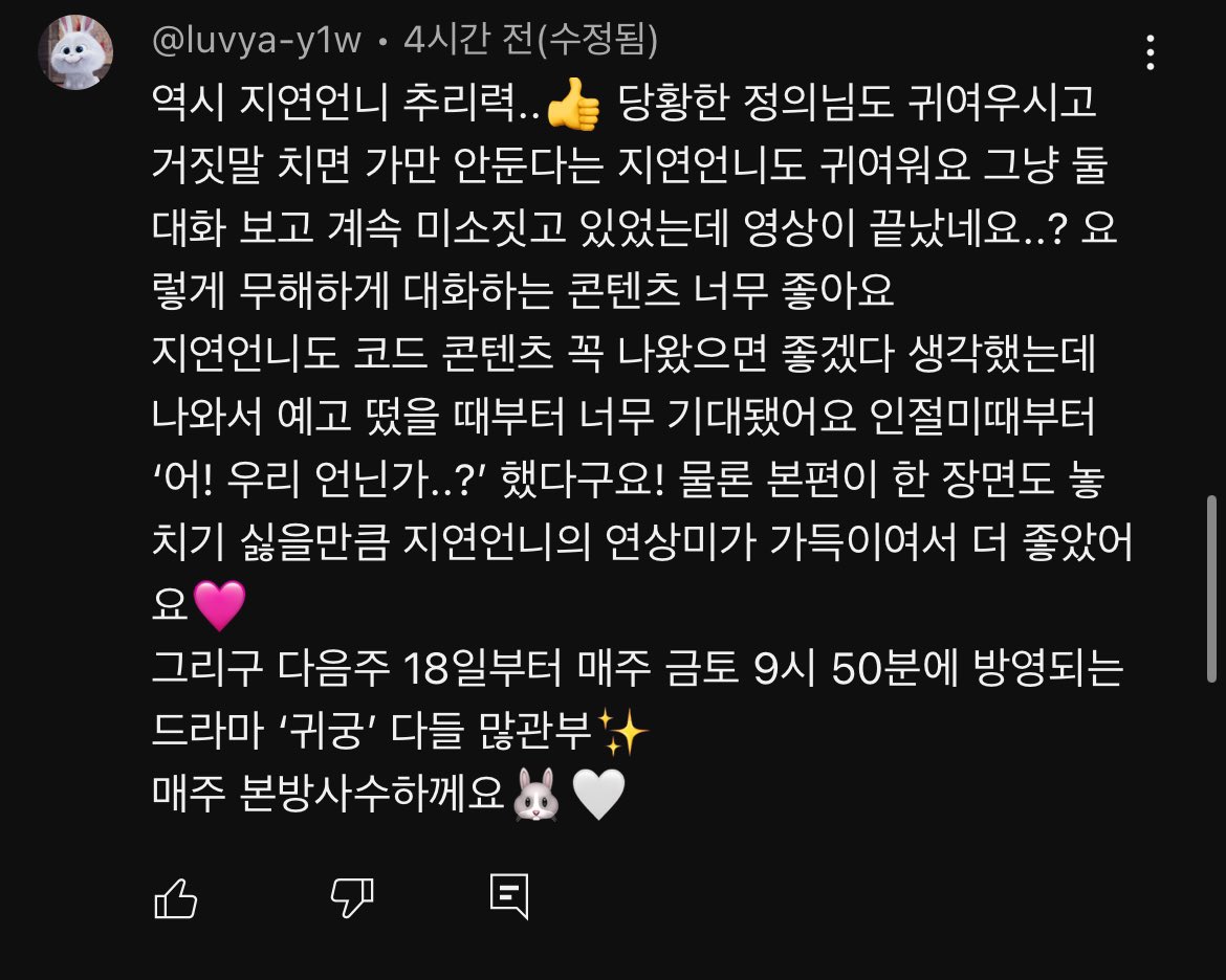 꼭 보고 싶었던 코드 콘텐츠에 지연언니가 출연해서 보는 내내 행복했어요 
역시 추리 잘할 것 같았어..✨ 
연상미 넘치는 우리 언니 모습 많이 담아주셔서 감사합니다🩷

#셀폰코드 #셀폰코드_정의지연 #셀폰코드_김지연 #셀폰코드_노정의