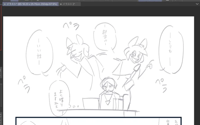 ええい ままよ✍️
(訳・我慢できないので描きます) 
