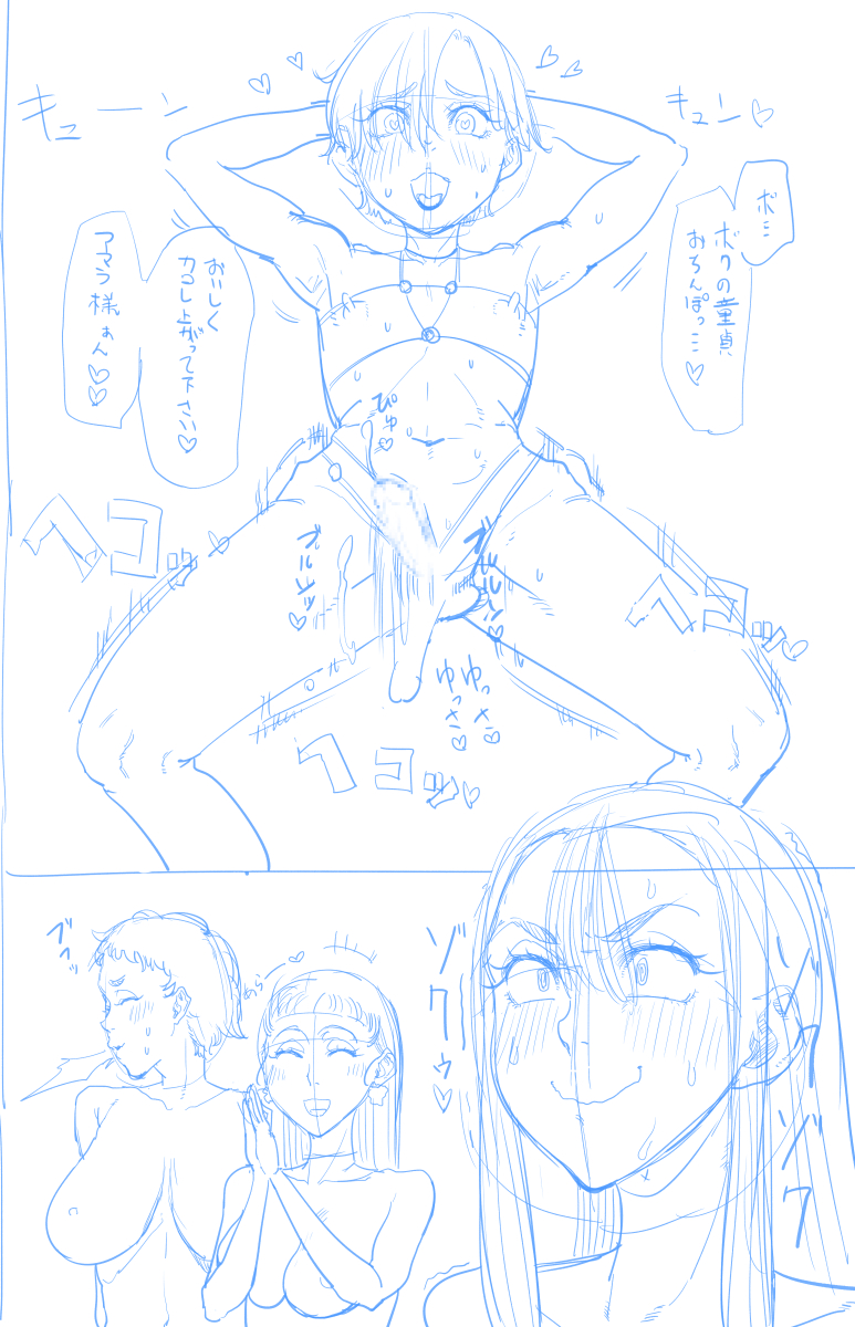 腰ヘコも微修正…
本番シーンに突入しますか…! 