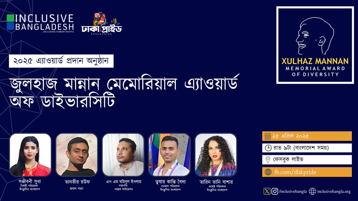 🎉 Join us LIVE for the Xulhaz Mannan Memorial Award of Diversity 2025!
📅 April 25, 2025
🕘 9 PM (Dhaka Time)
📍 Facebook Live
Celebrate Xulhaz Mannan's legacy &amp; this year’s inspiring awardee in community development!
#TogetherForTomorrow #XMMAD #XulhazMannan