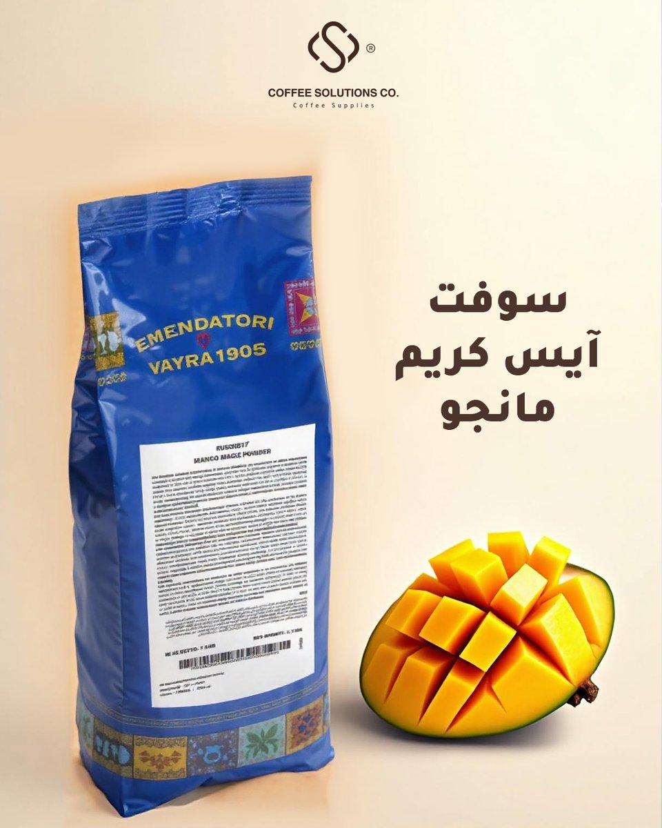 coffeesoluksa's tweet image. جرب بودرة آيس كريم المانجو! أضف الحليب أو الماء، اخلط، وجمد، وتمتع طعم المانجو اللذيذ بكل سهولة استمتع بطعم المانجو الطبيعي مع بودرة آيس كريم سهل التحضير، وخلك جاهز لآيس كريم كريمي ولذيذ في دقائق

#CoffeeSolutions #تحضير_آيس_كريم #SummerTreats #IceCreamPowder