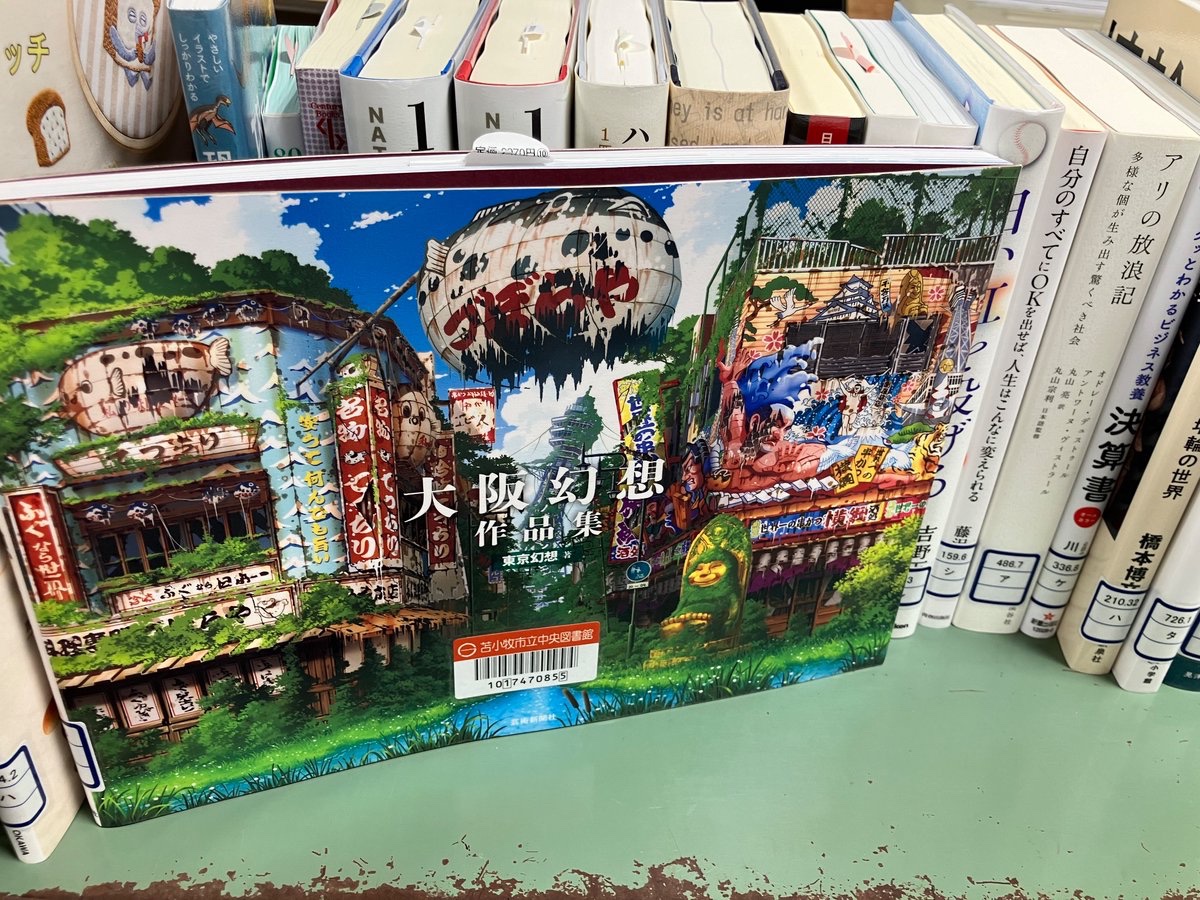 【なんでやねん】

＊『大阪幻想作品集』＊
道頓堀のかに、あべのハルカス、心斎橋筋商店街、海遊館、大阪城、なんばパークス…。廃墟イラストの鬼才・東京幻想が大阪を描く作品集
＃東京幻想
＃芸術新聞社