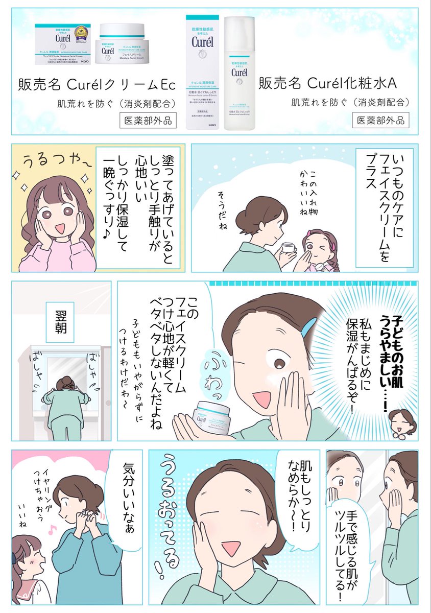 芪åã§æçšããŠãããã¥ã¬ã«(@curel_kao)ã·ãªãŒãºâš
也ç¥ããŠããããã¡ãªèããã£ãšããšã±ã¢ããããã«ããã§ã€ã¹ã¯ãªãŒã ãšUVããŒã·ã§ã³ããã©ã¹ããŸãð
#PR #ãã¥ã¬ã« #ç§ã®èæ©ã¿å¥®éèš