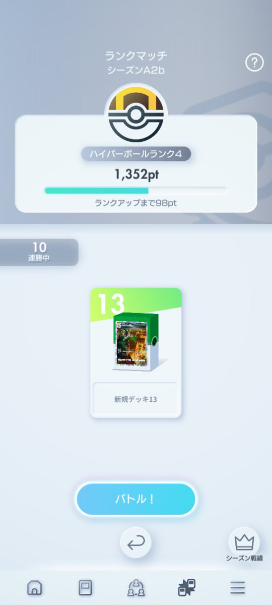 yuna___0720's tweet photo. ポケ��ケ ハイパーボールランク4で10連勝中
もうすぐマスターランク 頑張ります https://t.co/qHqPgq5BEw