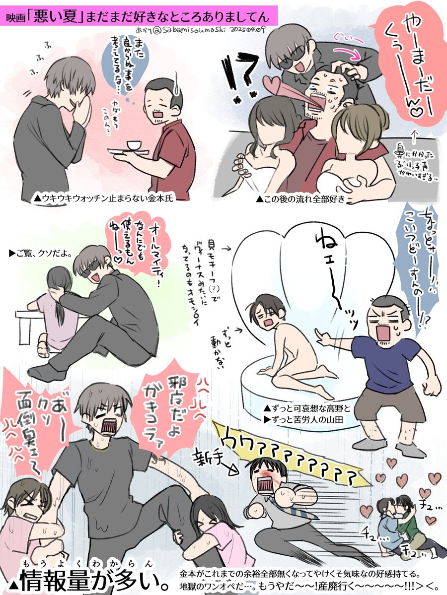 【悪い夏】感想④
悪い夏の絵はもう描かないと言ったな…あれは嘘だ。
描きたかったところ描きました。
ここ以外もホント全部ずっと好き。
ありがとう悪い夏… #悪い夏 #クズワルい夏 