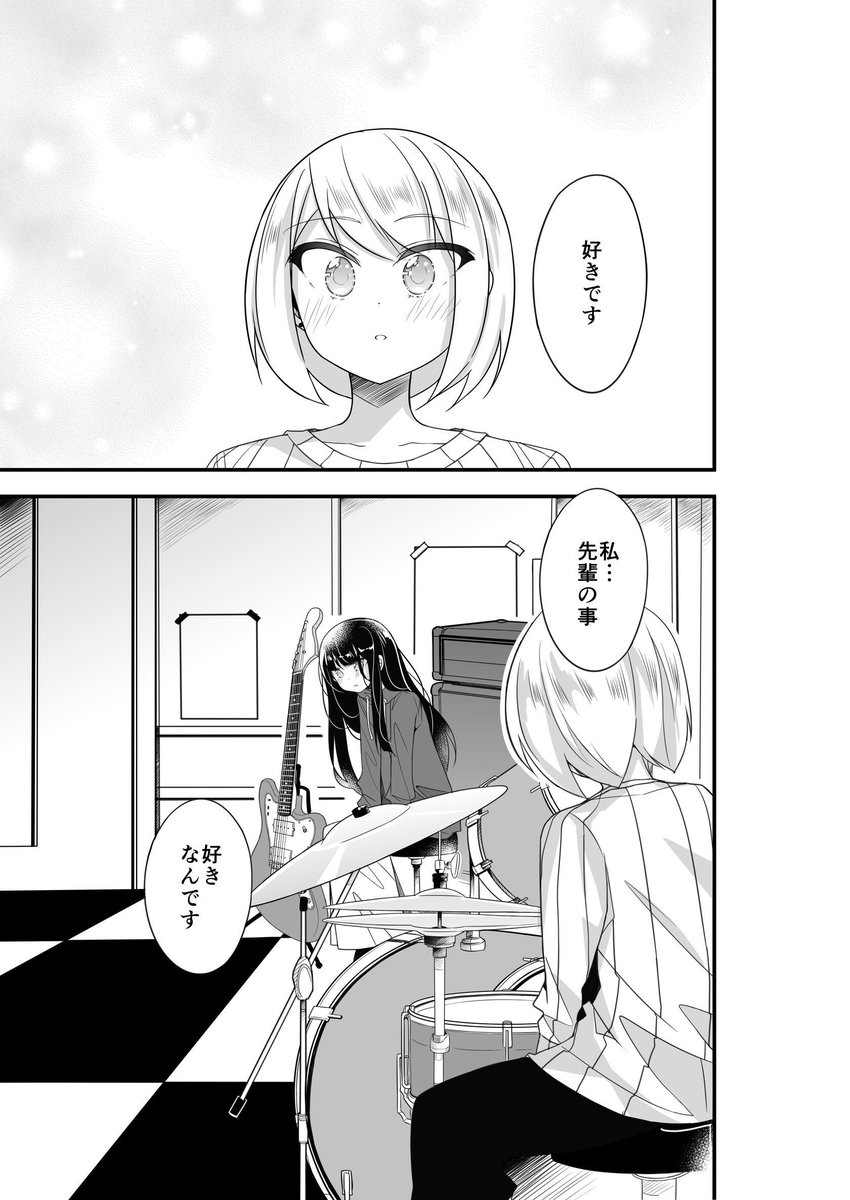 バンド内ドロ沼三角関係の百合

(1/3)
#創作百合 