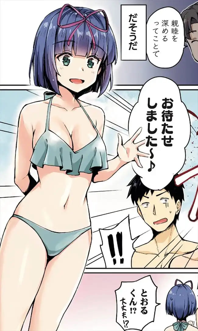 ニートくノ一となぜか同棲はじめましたのエロシーン10