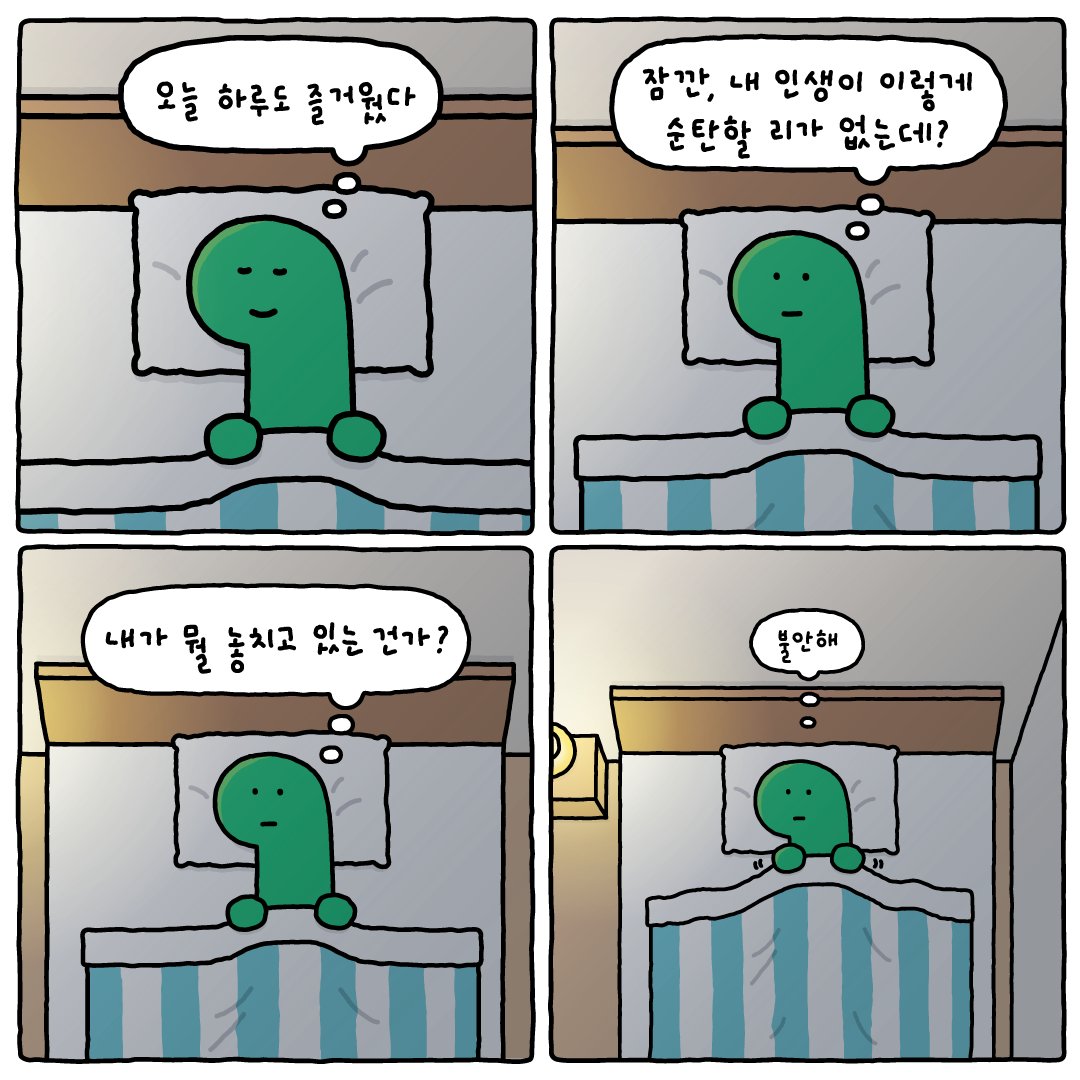 jogumanstudio's tweet photo. 이불 안에서 😊
이 불안에서 😐 https://t.co/ongkIGIsgB