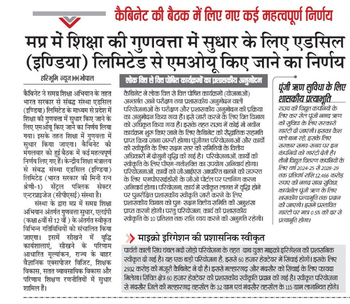 School Education Department, MP tweet media