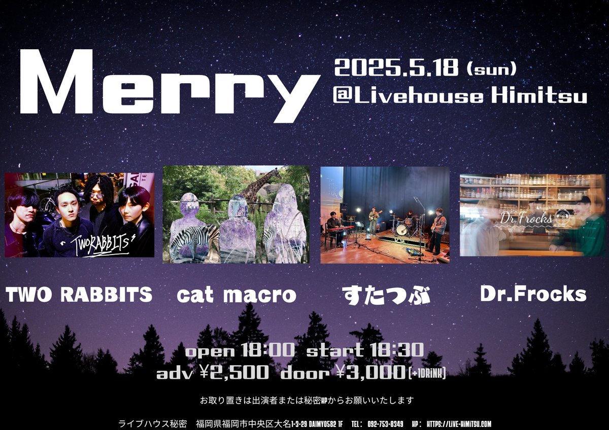 LivehouseH's tweet photo. 【解禁💡】

2025.5.18(日)

Merry vol.55

open18:00 start18:30
adv¥2,500 door¥3,000 (+1drink)
[出演]
cat macro @cat_macro 
TWO RABBITS @two_rabi 
Dr.Frocks @Dr_Frocks 
すたつぶ @statsubu 

お取り置きは出演者または秘密HPからお願いします🌟 https://t.co/lWmNV33TBr