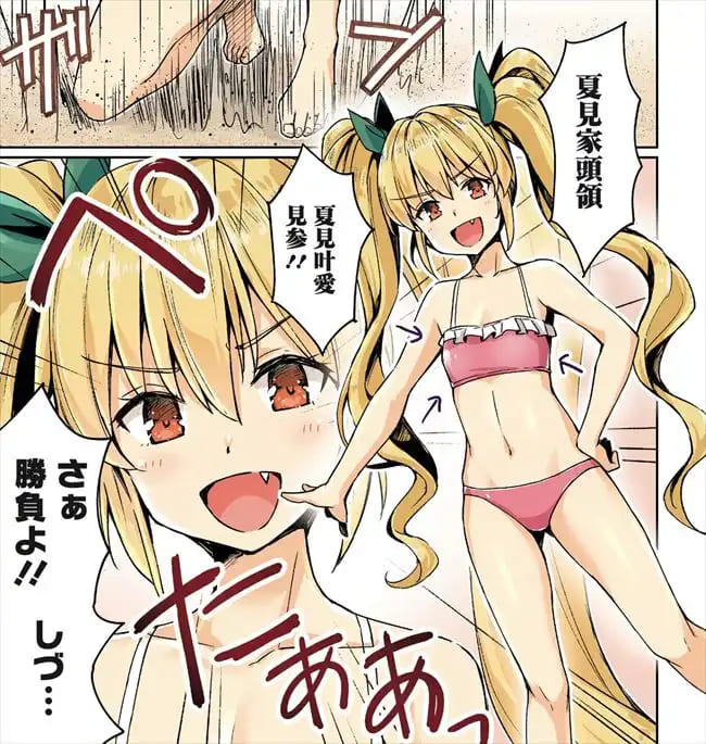 ニートくノ一となぜか同棲はじめましたのエロシーン13