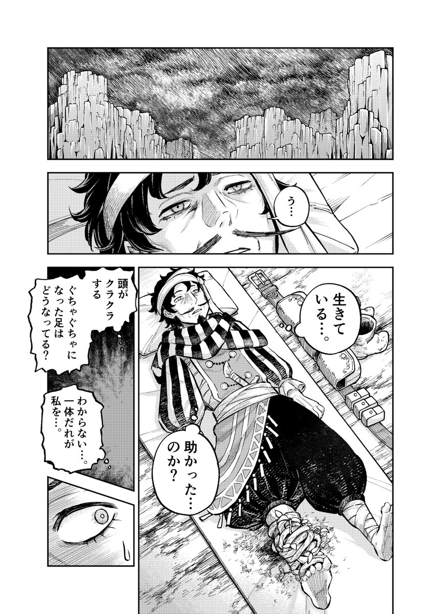 『獣王と薬草』🦁🌿
第46話(先読みでは47話前編)が
本日更新しております!
何卒よろしくお願いいたします!!🙇
https://t.co/pDseQgoGBu 