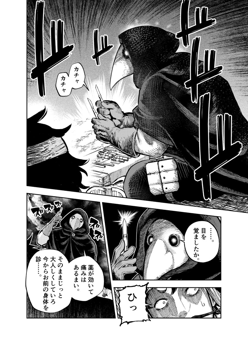 『獣王と薬草』🦁🌿
第46話(先読みでは47話前編)が
本日更新しております!
何卒よろしくお願いいたします!!🙇
https://t.co/pDseQgoGBu 