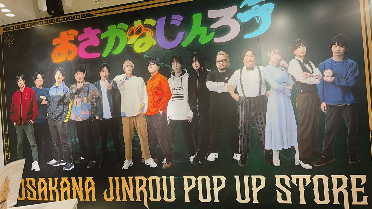 a3_5's tweet photo. #おさかなじんろうpus 

一緒に行った友人のおかげで
何倍もたのし��った✨😌

さかなさんが対面グッズタオル
気が付いてくださった〜♪
お三方とのトークうれしい✴︎

タケルさんだけ...🥺
GETは また今度💨💨💨
シいタけ https://t.co/ISUhWnd3EX