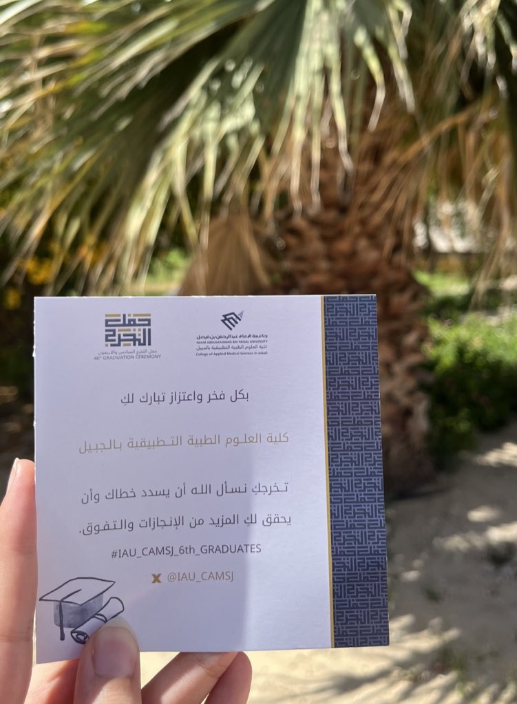 ZahraMousa10's tweet photo. و كأني في حلم و بقول يا سلااام 🥹🎓❤️❤️ https://t.co/moDrBJrynS