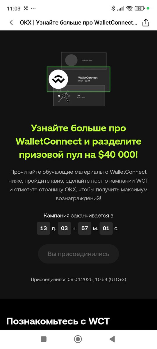 Встигни пройти квіз на окх