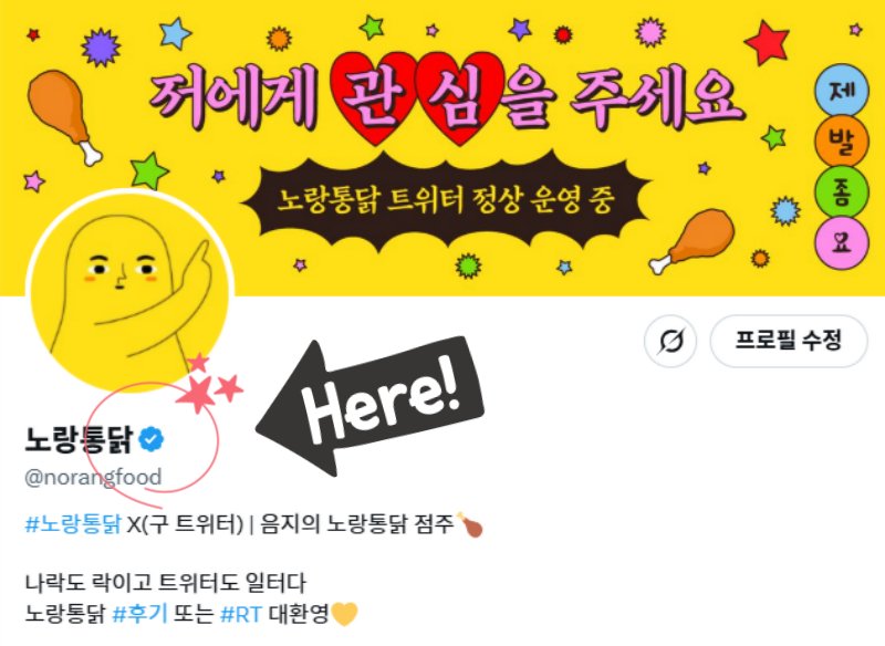 [🍗 치킨 증정 #이벤트 ]
이제 저를 ‘푸른통닭💙'이라고 불러주시겠어요?🃏
파란딱지 받은 기념으로 치킨 쏩니다!!!

#팔로우 + #RT = 노랑통닭 2만원 상품권(2명)🎁
📢당첨자 발표 = 4/18(금)