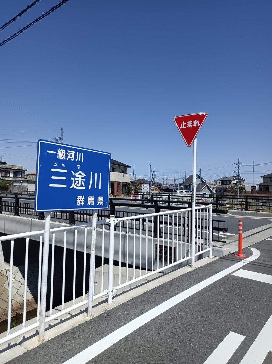 郡馬の名所？😁