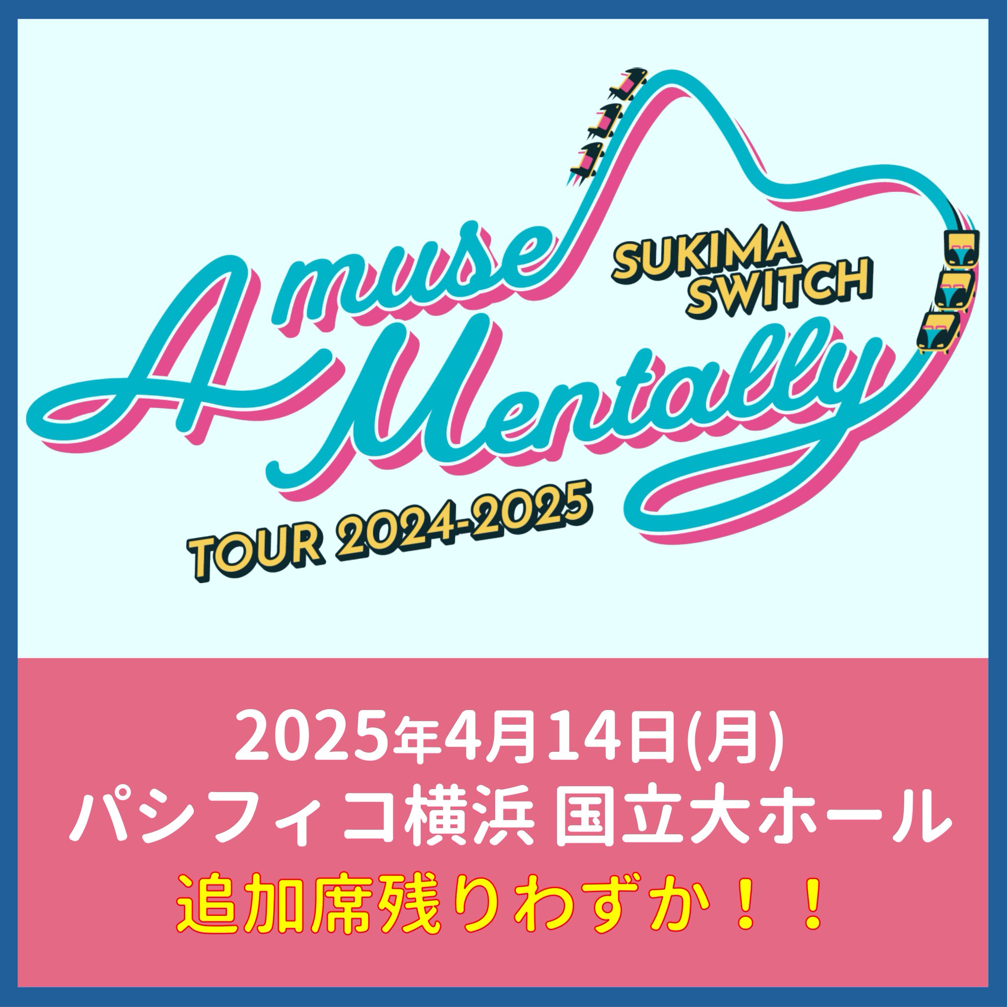 ジゴロック 2025 スキマスイッチ 9個 ※バラ売り・匿名配送〇 スキマスイッチ ＠ ジゴロック 2025～大分